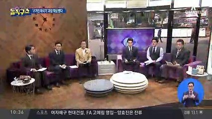 [핫플]‘구겨진 태극기’ 과장 책상 뺐다
