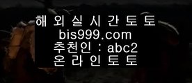 ✅싱가포르카지노후기✅    ✅라이브토토 - ((( あ bis999.com  ☆ 코드>>abc2 ☆ あ ))) - 라이브토토 실제토토 온라인토토✅    ✅싱가포르카지노후기✅