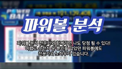 파워볼컨설팅 ◈ (텔레그램) : GDPW1