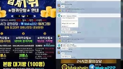 "업계 1위" 마카오팀【톡:maka222】 스포츠단톡방