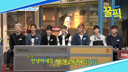 방탄소년단(BTS), 첫 예능 나들이 때 어땠나? '풋풋 그자체'