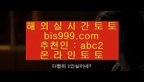 ✅마닐라호텔✅    ✅온라인토토 -- (  bis999.com  ☆ 코드>>abc2 ☆ ) -- 온라인토토 실제토토사이트 pc토토✅    ✅마닐라호텔✅