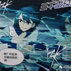 Battle Through The Heavens Chapter 250.3 [RAW]