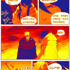 Tales of Demons and Gods Chapter 213.6 [RAW]