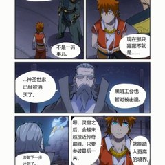 Tales of Demons and Gods Chapter 213.5 [RAW]
