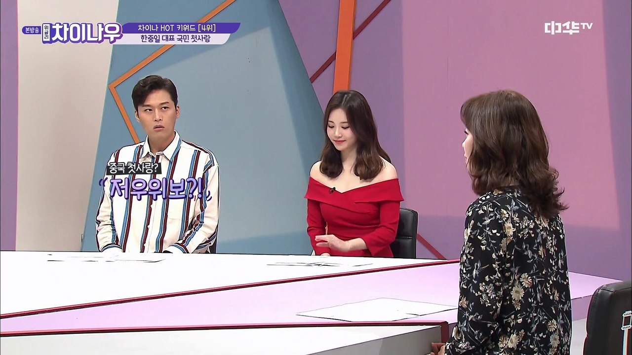 weekly china now s2 ep 118