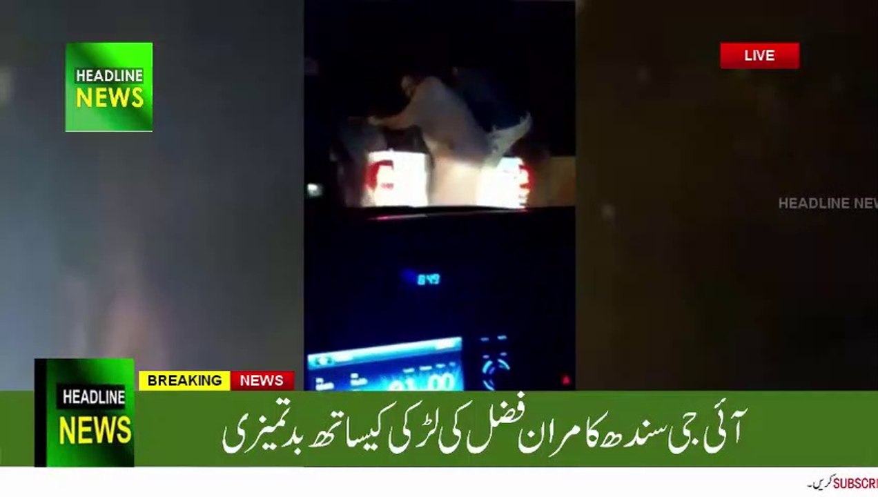 ig sindh kamran fazal harassment girl - IG Sindh Kamran Fazal VIP Protocol Culture In Karachi Pakistan