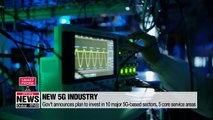 S. Korea plans to create US$ 158 bil. 5G industry by 2026