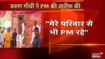 वरुण गांधी बोले- मेरे परिवार के लोग भी PM रहे, पर देश को मोदी जैसा सम्मान किसी ने नहीं दिलाया