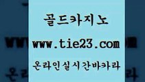 사설바카라 골드카지노 현금카지노 온라인카지노사이트추천 사설바카라 골드카지노 실시간사이트 합법도박사이트 사설바카라 골드카지노 실시간배팅 온카웹툰 사설바카라 골드카지노 현금카지노 카지노사이트 검증 사설바카라 골드카지노 사설카지노 인터넷카지노게임