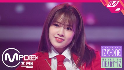 아이즈원 안유진 직캠 好きと言わせたい (좋아한다고 말하게 하고 싶어) @HEART TO 'HEART*IZ'_190401