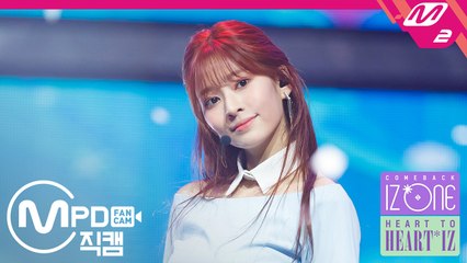 아이즈원 김민주 직캠 하늘위로(Up) @HEART TO 'HEART*IZ'_190401