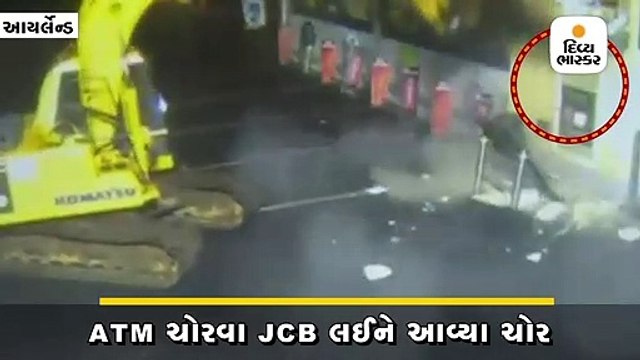 ATM ચોરવા JCB લઈને આવ્યા ચોર, બેંકની દીવાલ તોડી કેશ બોક્સ લઈ ફરાર