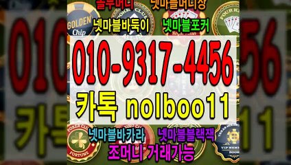 넷마블머니상 놀부머니 넷마블바카라 넷마블포커 넷마블바둑이 넷마블골드시세 넷마블게임 (8)