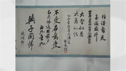 고국 오기 하루 전 임시정부 23인이 남긴 글씨 문화재로 / YTN