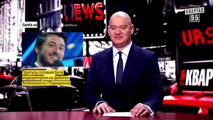 Разногласия Порошенко и БПП - Новый ЧистоNews от 05.04.2019