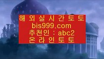 ✅스보벳총판✅    ✅토토사이트추천   https://www.hasjinju.com       토토사이트|실제토토사이트|온라인토토|해외토토✅    ✅스보벳총판✅