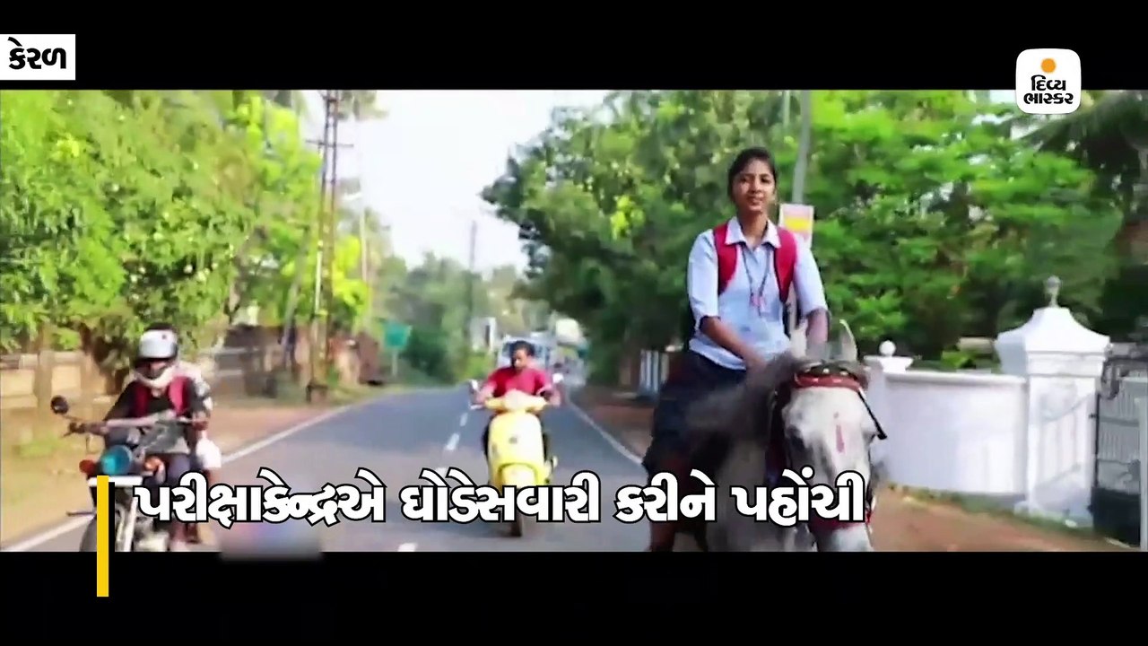 દસમાની વિદ્યાર્થિની પરીક્ષા આપવા ઘોડો લઈને નીકળી, લોકોએ ધાકડ ગર્લનું આપ્યું બિરુદ