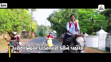 દસમાની વિદ્યાર્થિની પરીક્ષા આપવા ઘોડો લઈને નીકળી, લોકોએ ધાકડ ગર્લનું આપ્યું બિરુદ