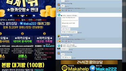파워볼가족방  마카오팀【톡: maka222】 파워볼 가족방 1위