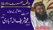 Hazrat Dawood Alaihis Salam by Molana Muhammad Sharif Elahabad - Elahabadi - Dailymotion
