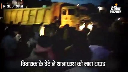 विधायक पुत्र और पुलिस के बीच झड़प