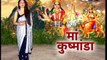 Navratri 2019: Maa Kushmanda Puja Vidhi, Timings, Mantra, Aarti, Samagri and Muhurat; नवरात्रि