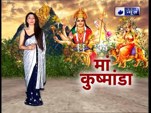 Navratri 2019: Maa Kushmanda Puja Vidhi, Timings, Mantra, Aarti, Samagri and Muhurat; नवरात्रि