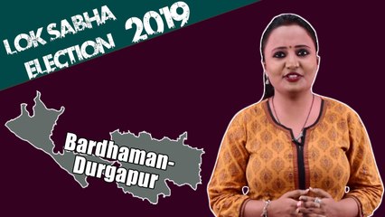 Lok Sabha Election 2019: History of Bardhaman–Durgapur of West Bengal, MP Performance card |वनइंडिया