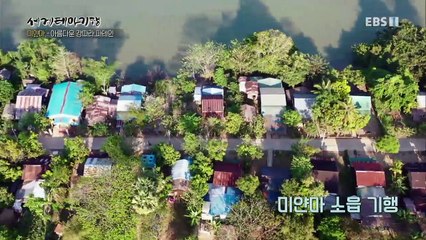 세계테마기행 - 미얀마 소읍기행 1부- 그 바다엔 유쾌한 씨가 산다_#002