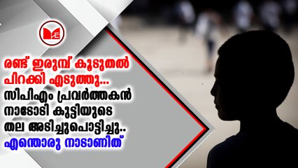 ആശുപത്രി വിട്ടിറങ്ങിയ അവരെ ചൈൽഡ്‌ലൈൻ പ്രവർത്തകരും പൊലീസും േചർന്നാണ് തിരിച്ചെത്തിച്ചത്