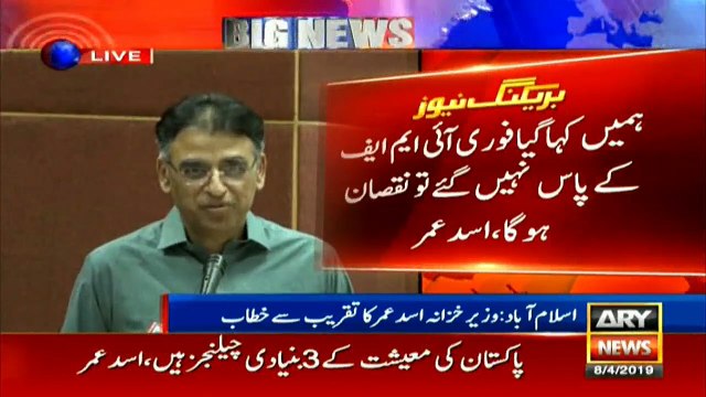 The agreement with IMF is in the final stages, Asad Umar