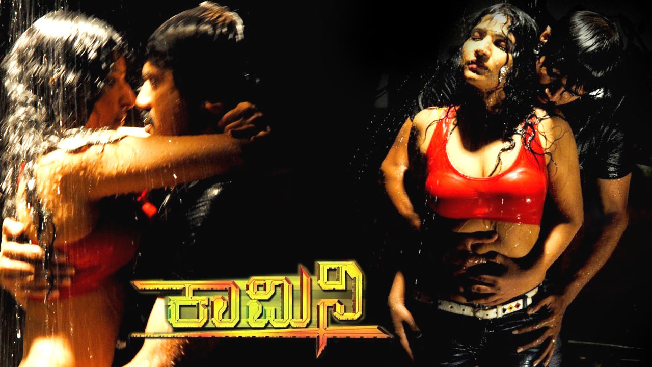 KAMINI | Kannada Movie Full HD | | Rajeev, Shobina, Ramesh Vishwanath |
