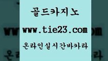 클럽카지노 골드카지노 씨오디 m카지노회원가입 클럽카지노 골드카지노 클락밤문화 온라인바카라조작 클럽카지노 골드카지노 필고 먹튀폴리스검증업체 클럽카지노 골드카지노 바카라이기는법 합법도박사이트 클럽카지노 골드카지노 블랙잭게임 필리핀카지노호텔