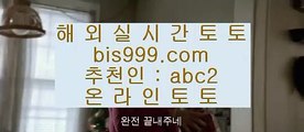 ✅맥스벳스보벳✅    ✅해외토토사이트- ( ζ  【 bis999.com  ☆ 코드>>abc2 ☆ 】ζ ) -해외토토사이트 토토사이트추천 인터넷토토✅    ✅맥스벳스보벳✅