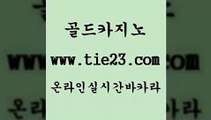 안전한카지노 골드카지노 더카지노 슈퍼카지노가입 안전한카지노 골드카지노 먹튀검색기 먹튀폴리스검증업체 안전한카지노 골드카지노 부산카지노 카지노게임우리카지노 안전한카지노 골드카지노 마닐라후기 필리핀마닐라카지노 안전한카지노 골드카지노 마이다스카지노영상 바카라사이트쿠폰