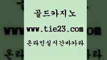 클락카지노 골드카지노 강남보드게임 더킹카지노먹튀 클락카지노 골드카지노 클락밤문화 온라인카지노먹튀 클락카지노 골드카지노 발리바고카지노 트럼프카지노쿠폰 클락카지노 골드카지노 강남보드게임 슈퍼카지노모바일 클락카지노 골드카지노 부산카지노 개츠비카지노가입쿠폰