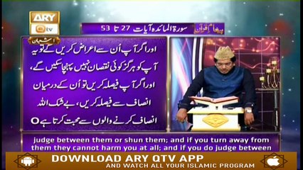 Paigham-e-Quran - 7th April 2019 - ARY Qtv