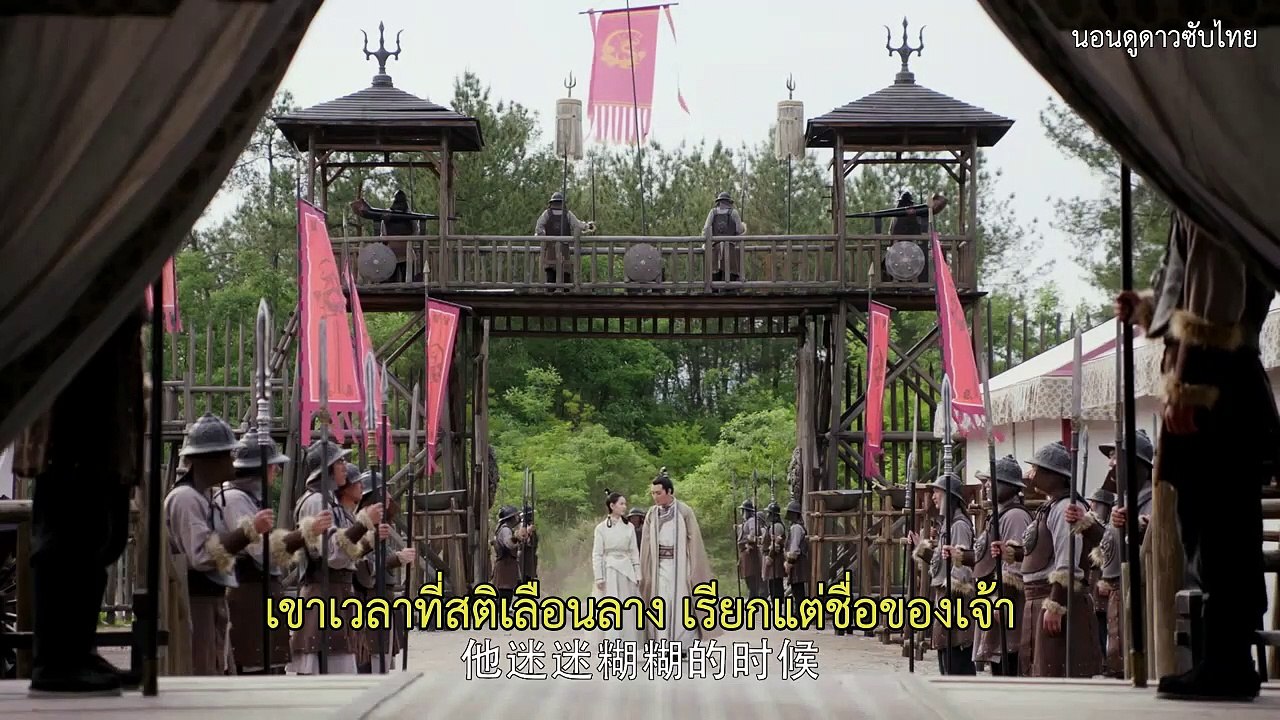 ดาบมังกรหยก2019 ซับไทย ตอนที่ 40