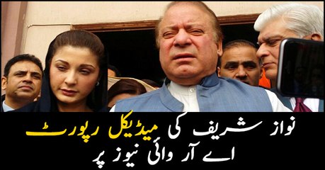 ARY News acquire copy of medical report of Nawaz Sharif