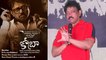 RGV Birthday Celebrations And Cobra Movie First Look Launch || Filmibeat Telugu