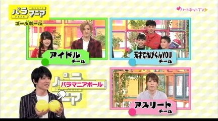 20190408パラマニア2