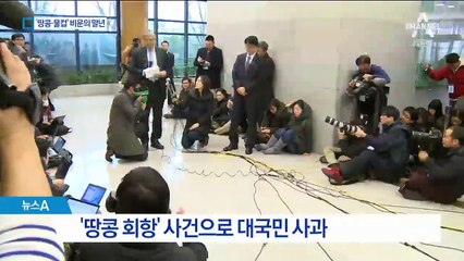 부인·딸 ‘갑질 파문’에 전방위 수사까지…한진家 비극