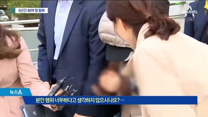 ‘14개월 영아 학대’ 아이돌보미 “내가 봐도 너무 심했다”