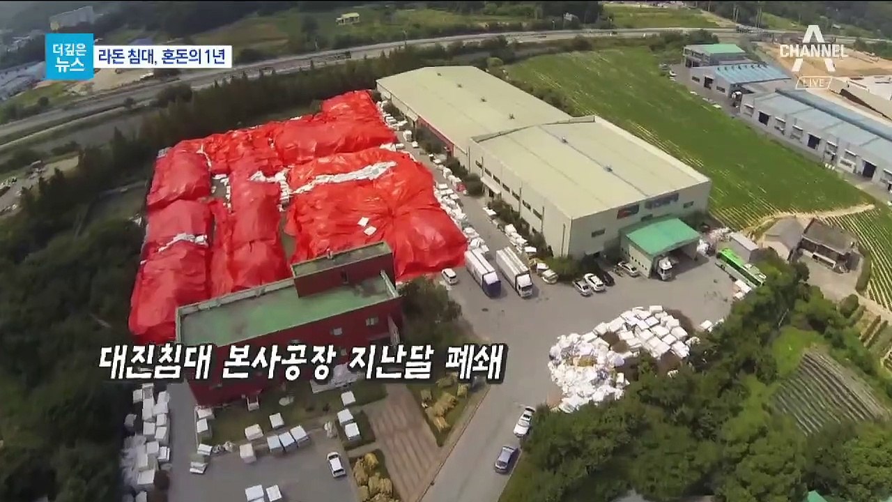 [더깊은뉴스]라돈 침대 파문 1년…“아직도 수거 안 해가요”
