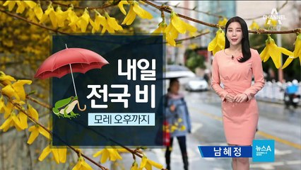 [날씨]“우산 챙기세요” 전국 비…해안·내륙 강풍주의보