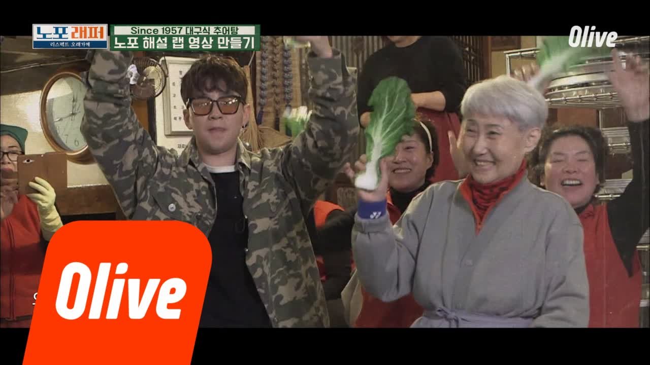 [노포 해설 RAP♪] 행주, 지구인 작사 / 그루비룸 작곡 *