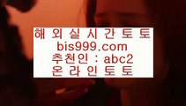 ✅오리엔탈게임사이트✅    ✅라이브스코어- ( →【 bis999.com  ☆ 코드>>abc2 ☆ 】←) - 실제토토사이트 삼삼토토 실시간토토✅    ✅오리엔탈게임사이트✅