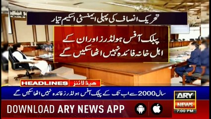 Headlines | ARYNews | 1900 | 8 April 2019