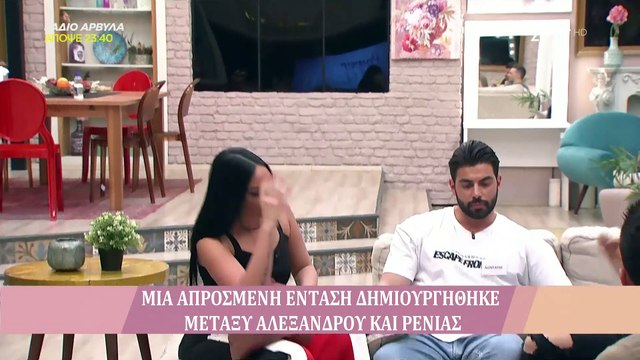 Power of love: Έξαλλη η Ρένια με τον Αλέξανδρο - Οι φωνές και οι κατηγορίες: «Με είπες χαζή»